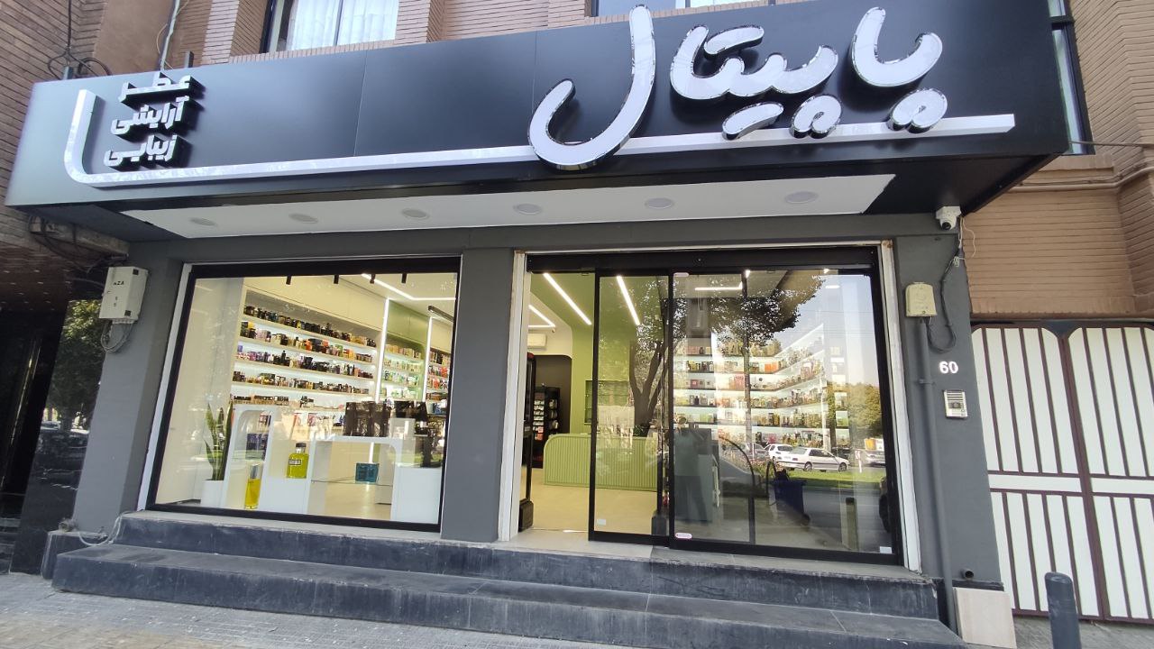 درب اتوماتیک شیشه ای فولدینگ